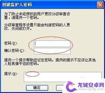 如何给手机网页加锁 浏览器如何设置加密