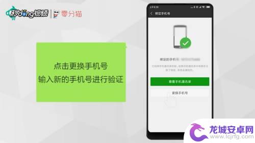 微信怎么换手机 微信更换手机号步骤