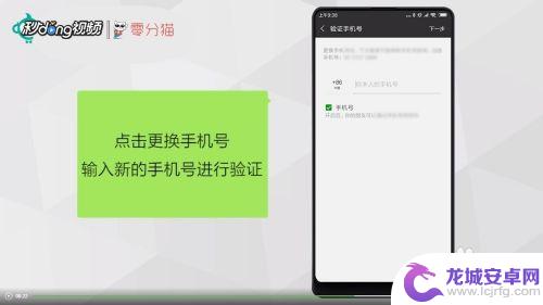 微信怎么换手机 微信更换手机号步骤