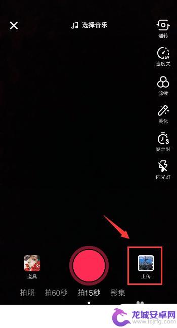 抖音如何设置手机图片上传 抖音照片视频怎么设置照片切换效果