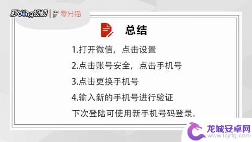 微信怎么换手机 微信更换手机号步骤