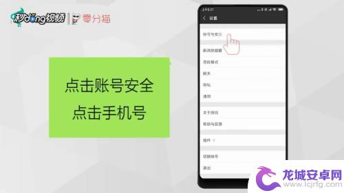 微信怎么换手机 微信更换手机号步骤