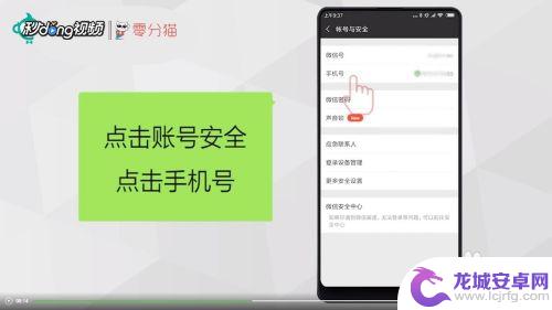 微信怎么换手机 微信更换手机号步骤