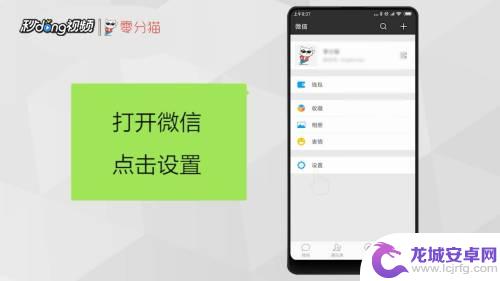 微信怎么换手机 微信更换手机号步骤