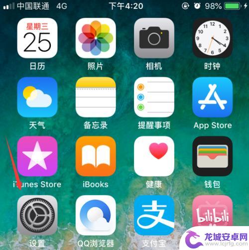 苹果手机振动怎么调强度 iPhone怎么调整振动模式