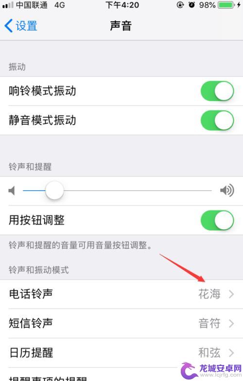 苹果手机振动怎么调强度 iPhone怎么调整振动模式