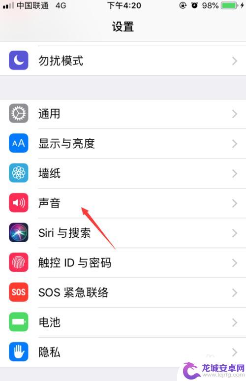 苹果手机振动怎么调强度 iPhone怎么调整振动模式