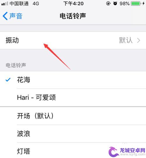 苹果手机振动怎么调强度 iPhone怎么调整振动模式