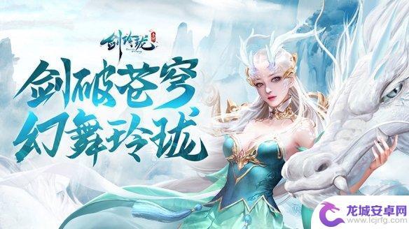 剑玲珑怎么升级快 《剑玲珑》快速升级攻略