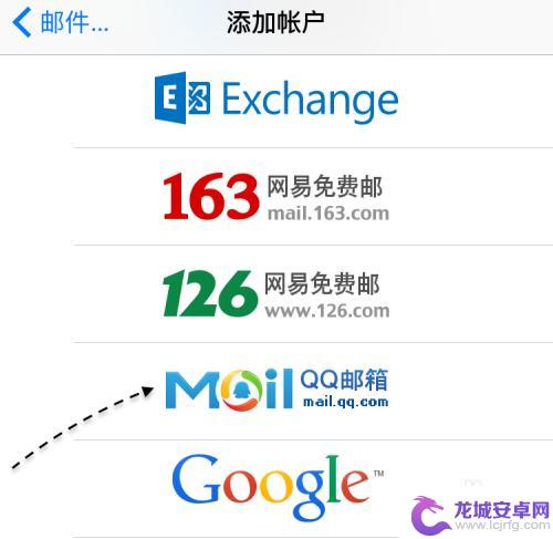 苹果6s手机邮怎么设置 苹果6s如何设置邮件