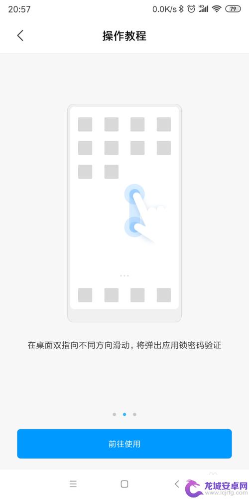 小米手机如何设置隐藏设置 小米手机隐藏应用方法