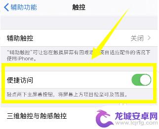 苹果手机怎么多分区 苹果手机怎么设置分屏模式