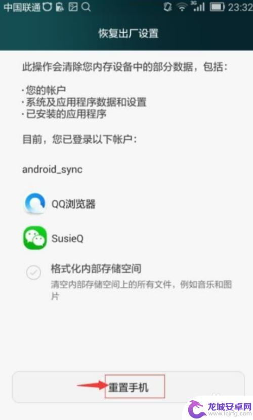 怎么把手机设置为出厂设置 手机恢复出厂设置后会怎样