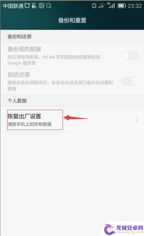 怎么把手机设置为出厂设置 手机恢复出厂设置后会怎样