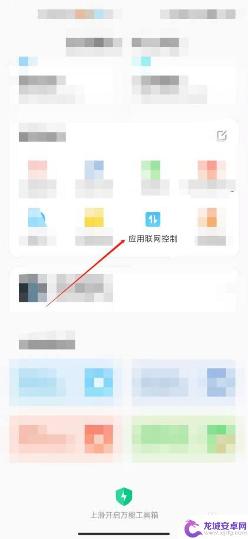 小米手机如何同意联网 怎样在小米手机上设置允许联网