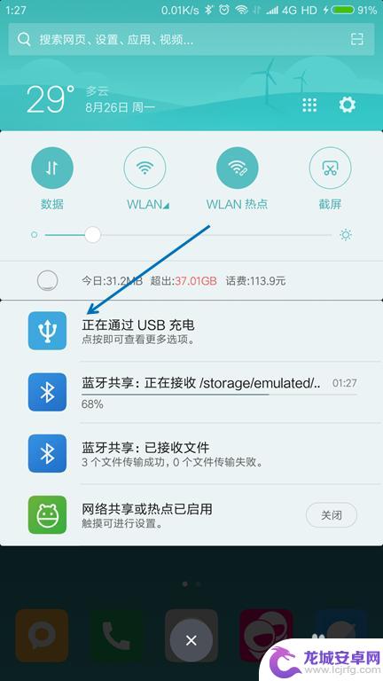 手机大文件传输到电脑怎么传 手机通过USB线传送文件到电脑教程