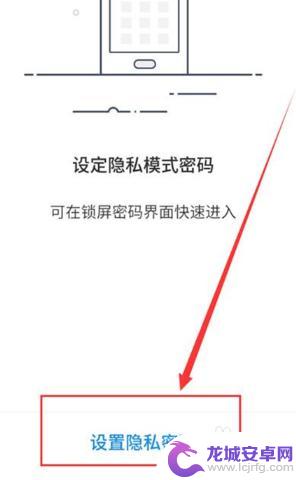 如何让手机设置隐身功能 手机上应用软件隐藏技巧