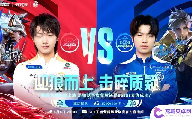 花海告别:KPL 传奇谢幕,电竞精神传承