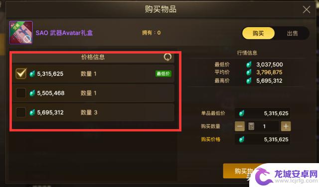 DNF手游：确定“最帅武器装扮”，居然可换10套sao套，500万仍被秒杀