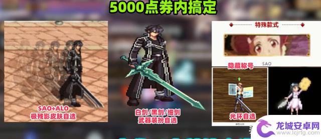 DNF手游：确定“最帅武器装扮”，居然可换10套sao套，500万仍被秒杀