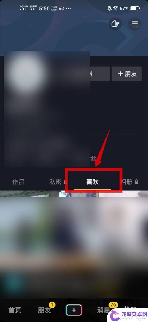 抖音直播 解锁快乐(抖音直播解锁快乐什么套路)