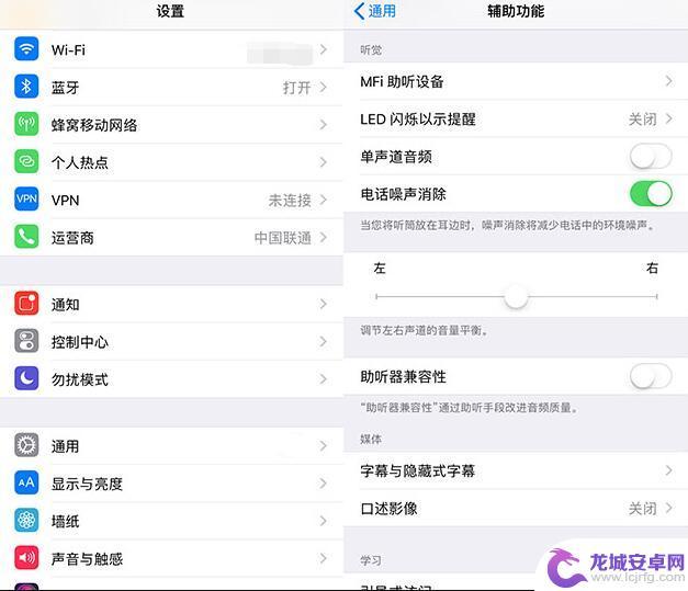 苹果手机怎么设置电话降噪 如何打开iPhone电话噪声消除功能