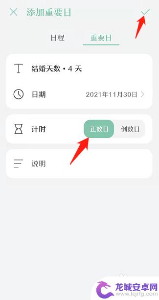 荣耀手机设置天数怎么设置 如何在荣耀手机日历上添加天数倒计时