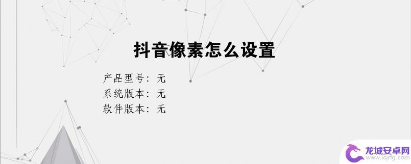 抖音怎么不吃像素(抖音怎么不吃像素了)