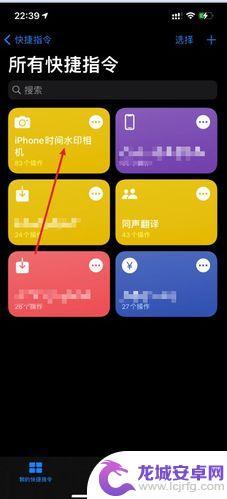 苹果12手机怎么设置水印 iPhone12拍照水印怎么消除