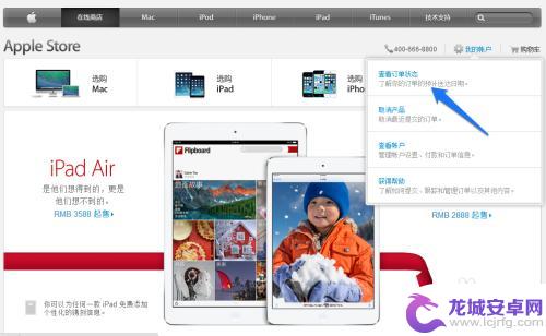 苹果官网买手机怎么查订单 如何查询苹果在线商店订单号
