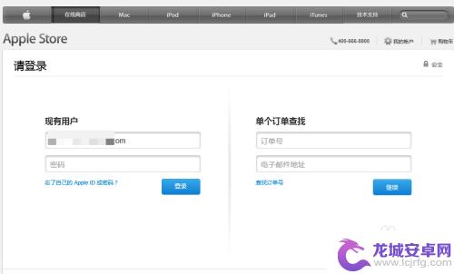 苹果官网买手机怎么查订单 如何查询苹果在线商店订单号