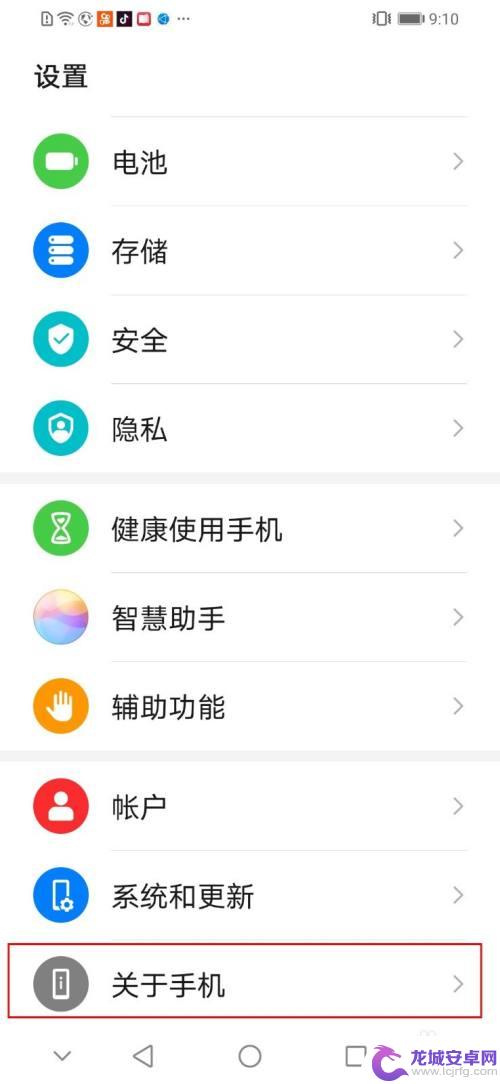 华为手机怎么查看emui 华为手机如何查看emui版本号