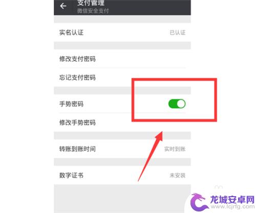 手机微信支付如何设置防盗 微信支付的安全保护设置步骤