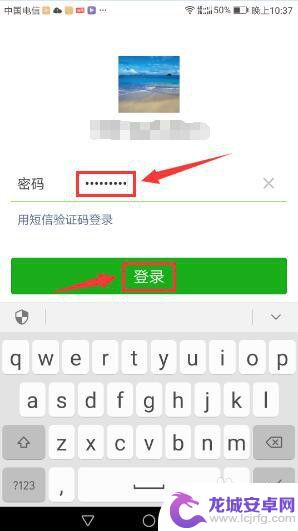 微信怎么登录手机 手机微信登陆步骤