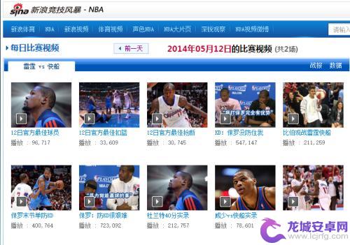 苹果手机怎么看篮球赛回放 如何免费观看NBA比赛录像