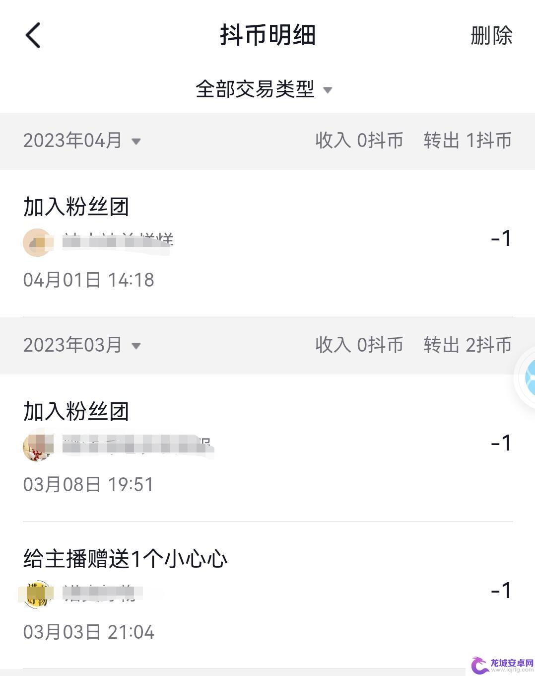 抖音上如何查抖币送给了谁(抖音里怎么查抖币送给了谁)