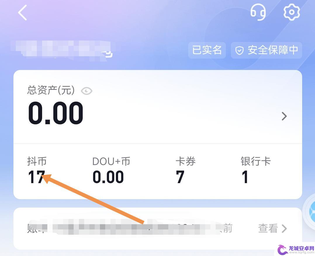 抖音上如何查抖币送给了谁(抖音里怎么查抖币送给了谁)