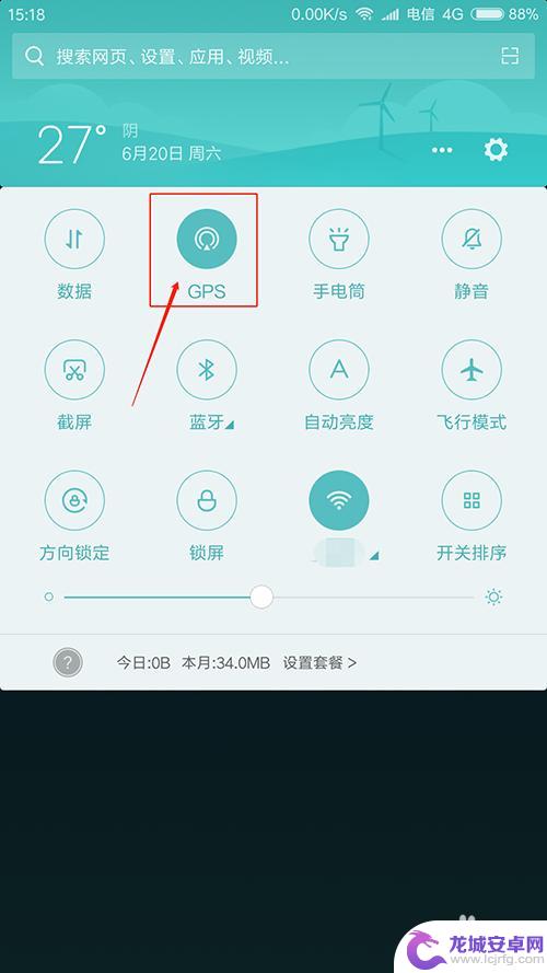 手机测亩仪怎么使用 免费手机测量田亩软件下载