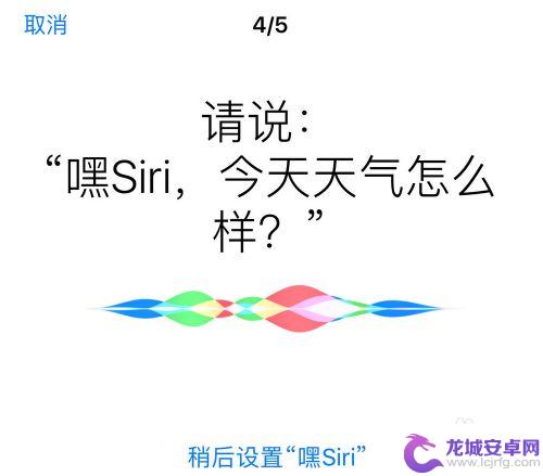 苹果手机siri在哪里 如何在苹果手机上打开Siri功能