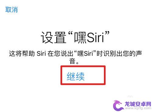 苹果手机siri在哪里 如何在苹果手机上打开Siri功能