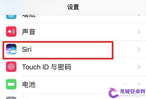 苹果手机siri在哪里 如何在苹果手机上打开Siri功能