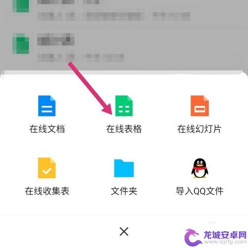 手机如何做共享文档一起编辑 手机腾讯文档共享及他人编辑方法