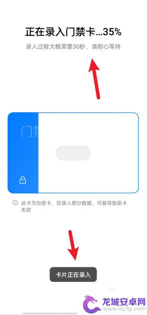 手机怎样刷门禁卡 如何使用手机NFC功能代替门禁卡