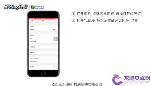 手电筒如何设置手机闪光灯 iPhone手电筒功能无法正常使用如何解决