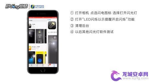 手电筒如何设置手机闪光灯 iPhone手电筒功能无法正常使用如何解决