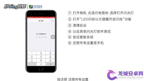手电筒如何设置手机闪光灯 iPhone手电筒功能无法正常使用如何解决