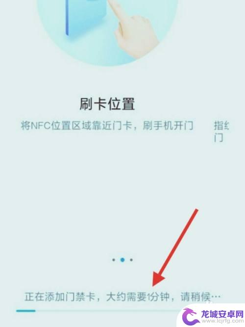 iphone11怎么添加nfc卡 iphone11如何添加nfc门禁卡