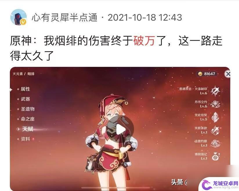 烟绯原神武器圣遗物 原神烟绯值得培养吗2023攻略