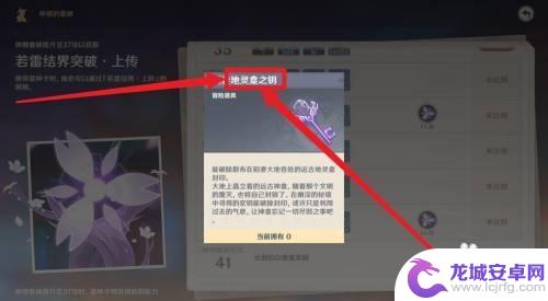 原神风地灵龛钥匙获取 原神地灵龛钥匙怎么得到