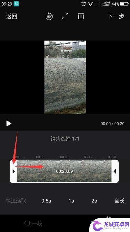 手机怎样编辑短视频 手机短视频剪辑教程